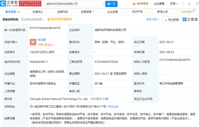 B站加码布局动漫游戏领域，投资布好网络科技公司深化数字内容生态